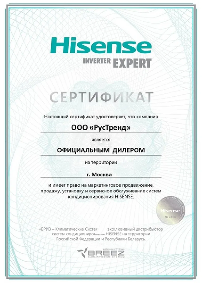 Hisense MN-64564