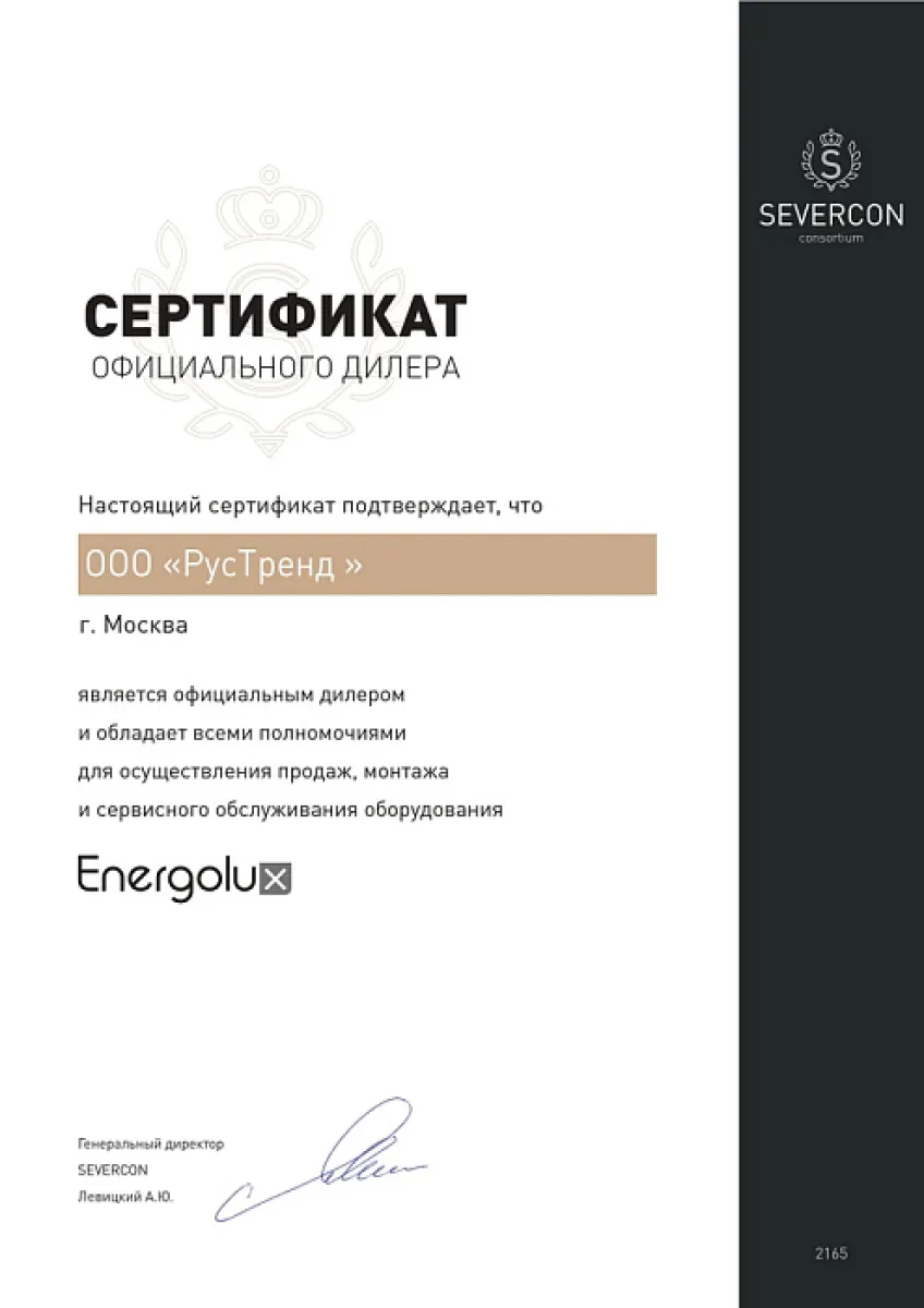Energolux M
                                        N
                    -56347