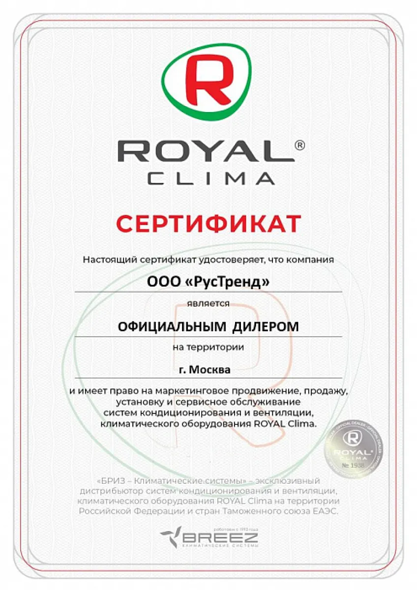 Royal Clima MZ-69015