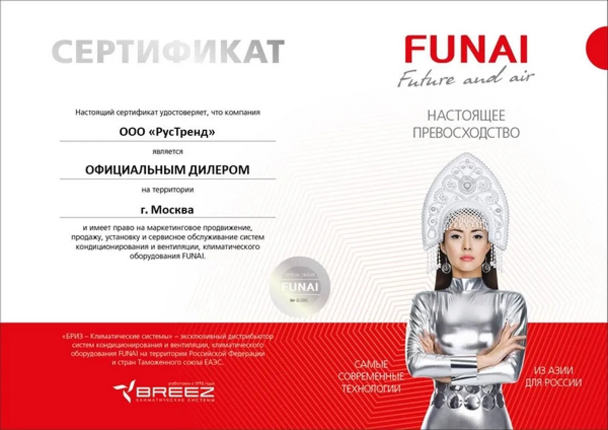 Funai MN-66807