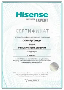 Hisense MN-67167