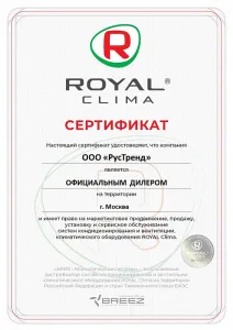 Royal Clima MN-66771